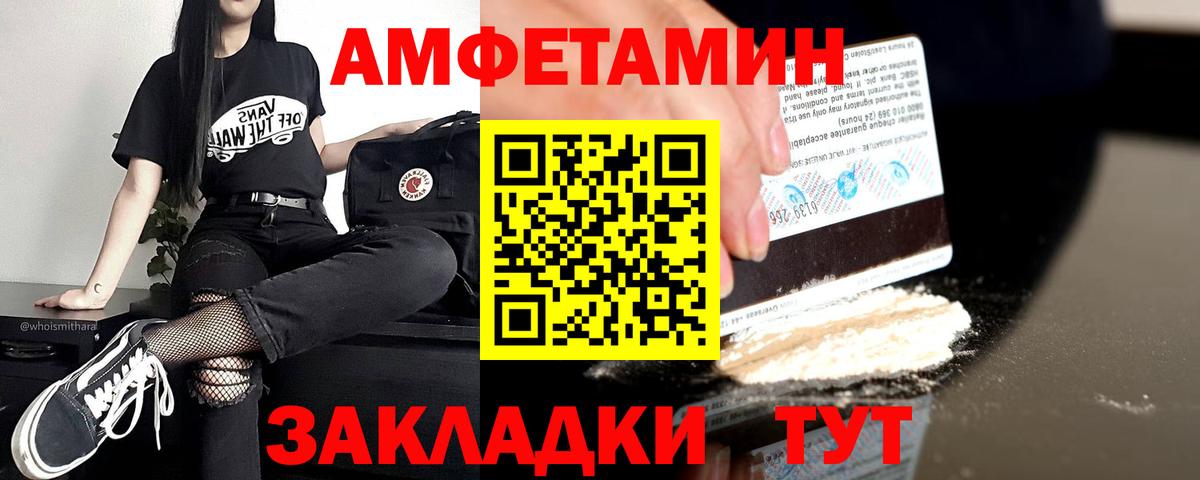 АМФЕТАМИН  Амфетамин Premium  Вход с VPN  Реж 
