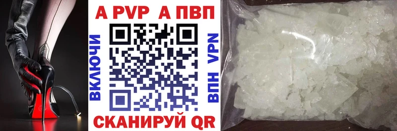 Альфа ПВП кристаллы  Реж 