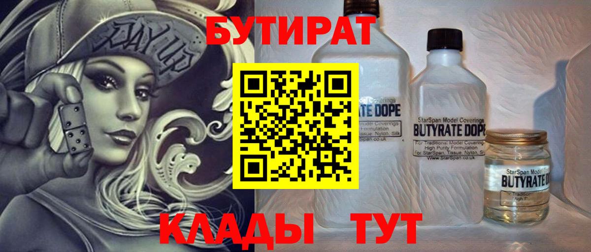 Реж  Бутират буратино  Вход с VPN 