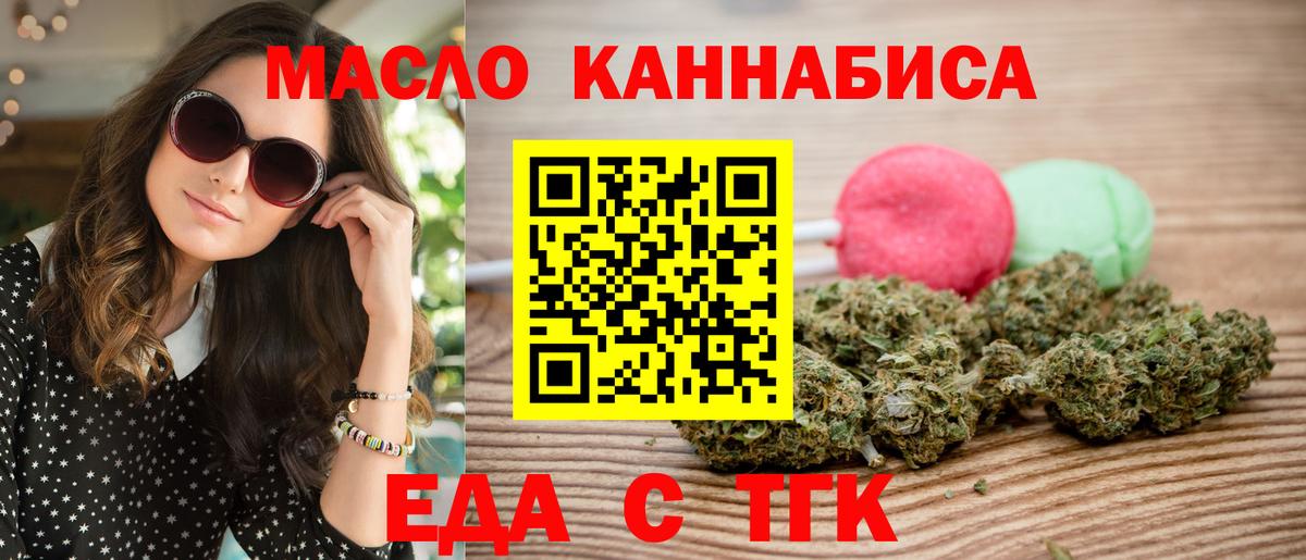 Cannafood марихуана Реж