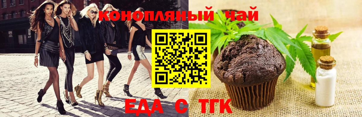Canna-Cookies марихуана  Вход с VPN  Реж 