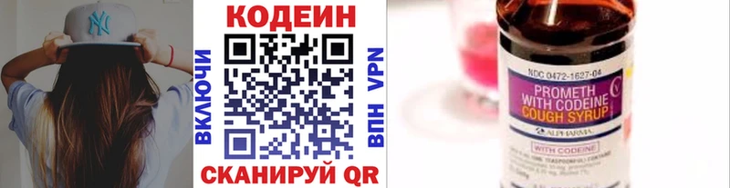 Кодеиновый сироп Lean напиток Lean (лин)  закладка  Реж 