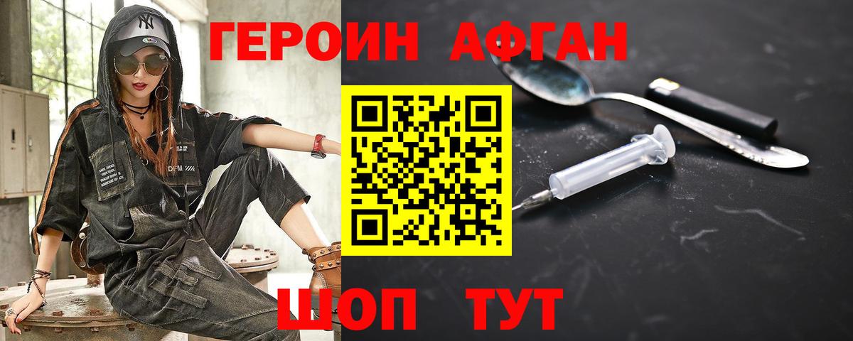 Реж  ГЕРОИН Афган  Вход с VPN 