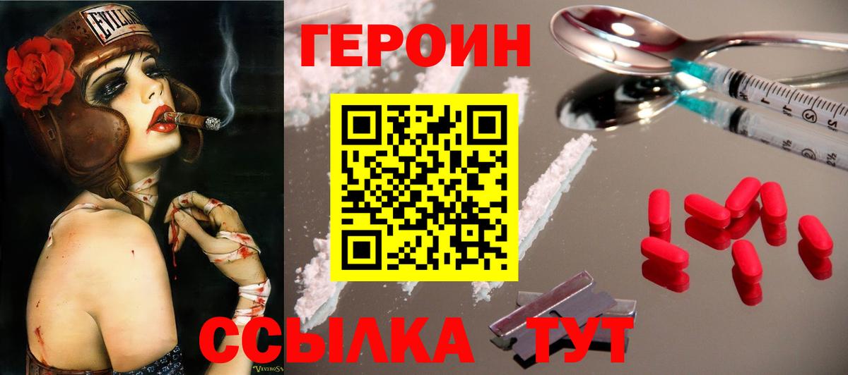 Героин VHQ Реж