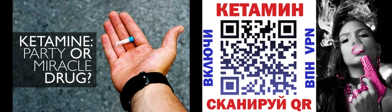 КЕТАМИН ketamine Реж