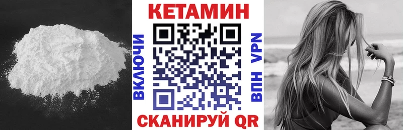 КЕТАМИН ketamine как найти закладки Реж