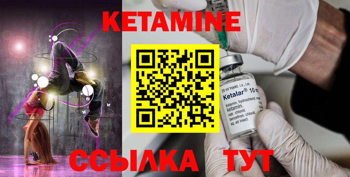 Реж  Кетамин VHQ  Вход с VPN 