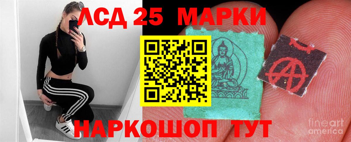 LSD-25 экстази ecstasy  MEGA как зайти  Лсд 25 экстази ecstasy  Реж  Вход с VPN 