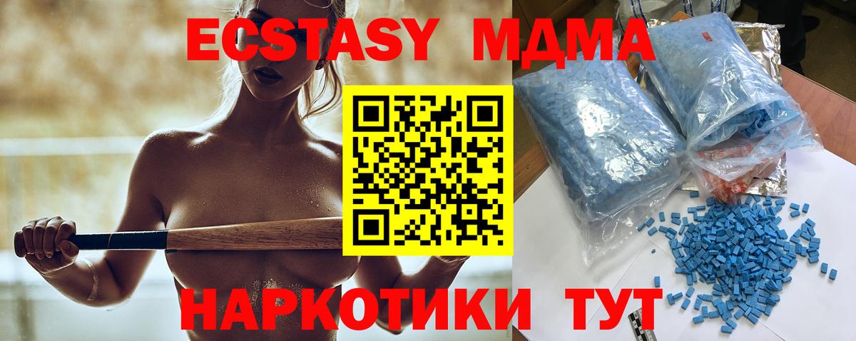 MDMA кристаллы Реж