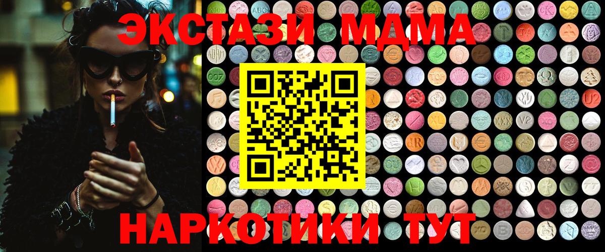 MDMA кристаллы  MDMA  Реж  Вход с VPN 
