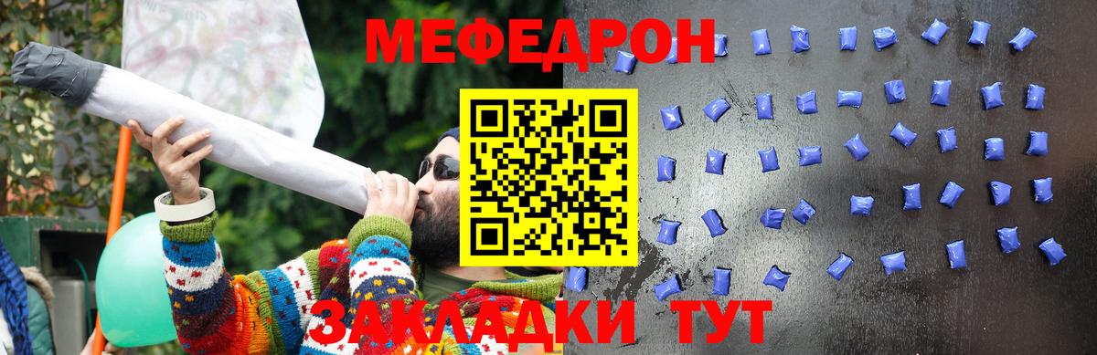 МЕФ кристаллы  Вход с VPN  Меф  Реж 