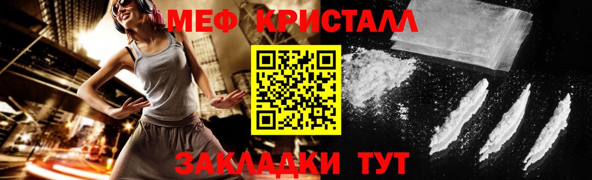Меф  Реж