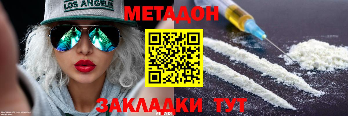 Метадон кристалл  Метадон кристалл  Реж  ссылка на мегу   Вход с VPN 